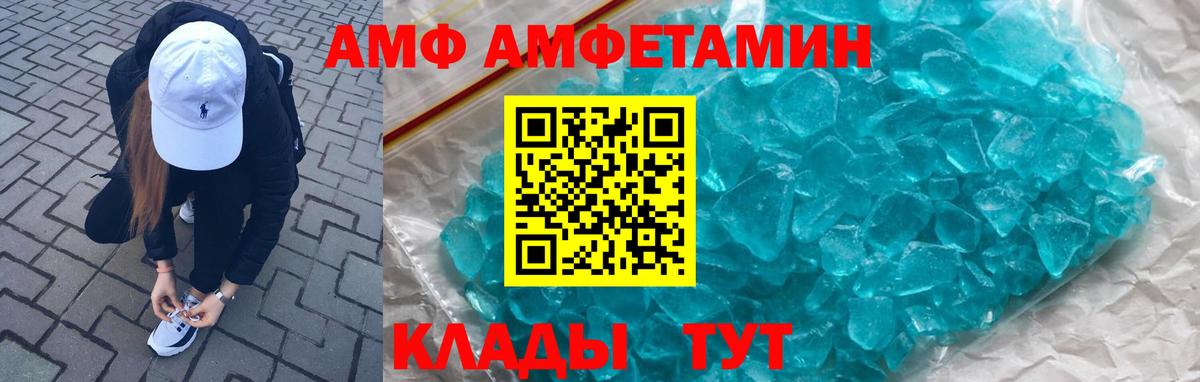 Изобильный  Amphetamine  Вход с VPN  АМФЕТАМИН 98% 