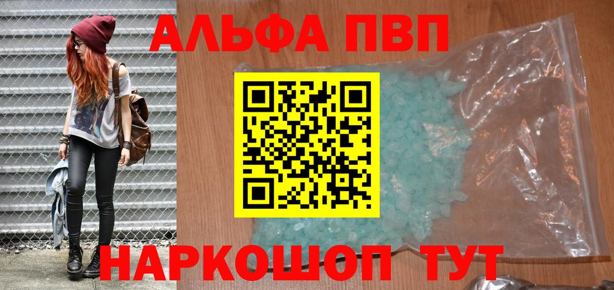 Alfa_PVP крисы CK  Вход с VPN  APVP  Изобильный  A-PVP мука 
