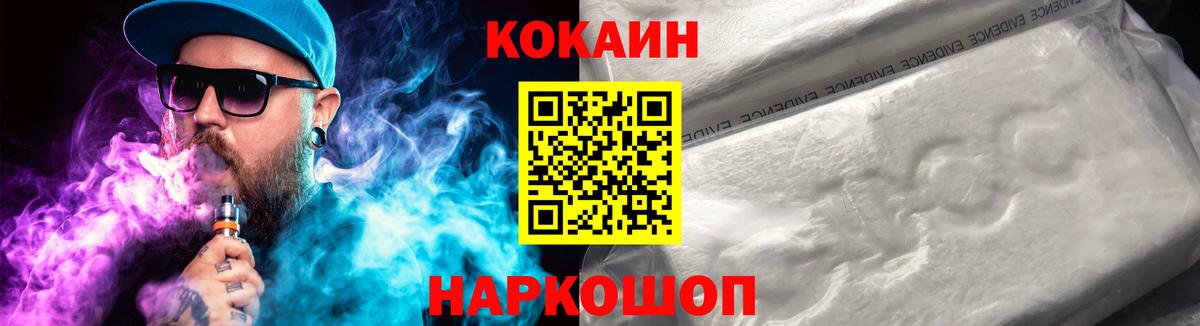КОКАИН Fish Scale  Вход с VPN  COCAIN  COCAIN FishScale  Изобильный 