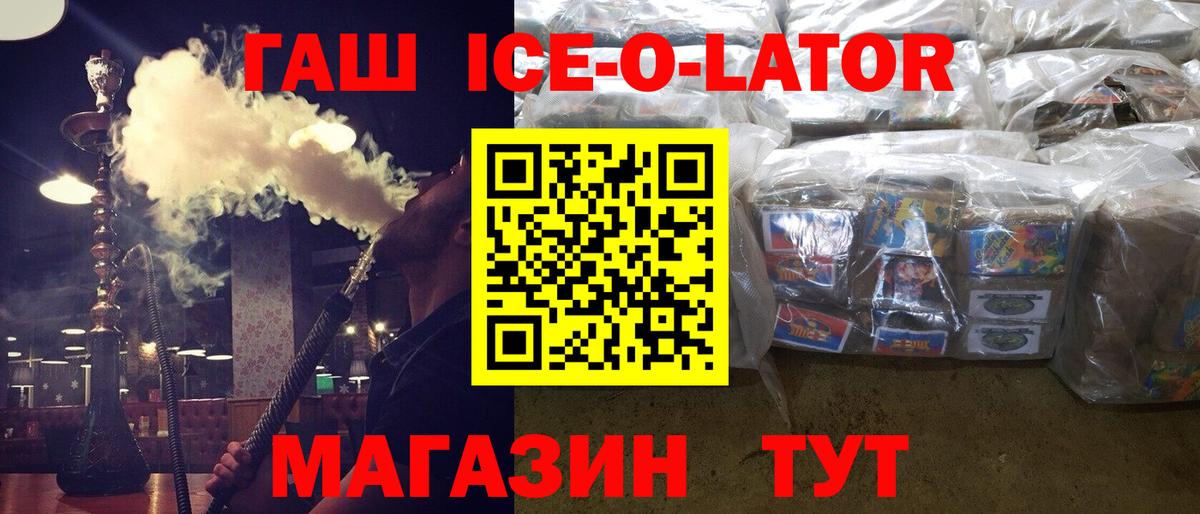 ГАШ  Гашиш гарик  Изобильный  Вход с VPN  ГАШ хэш 