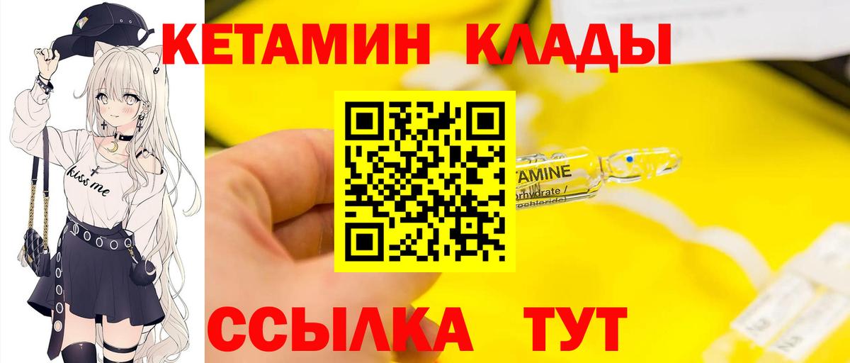 дарк нет Telegram  Вход с VPN  Изобильный  Кетамин ketamine 