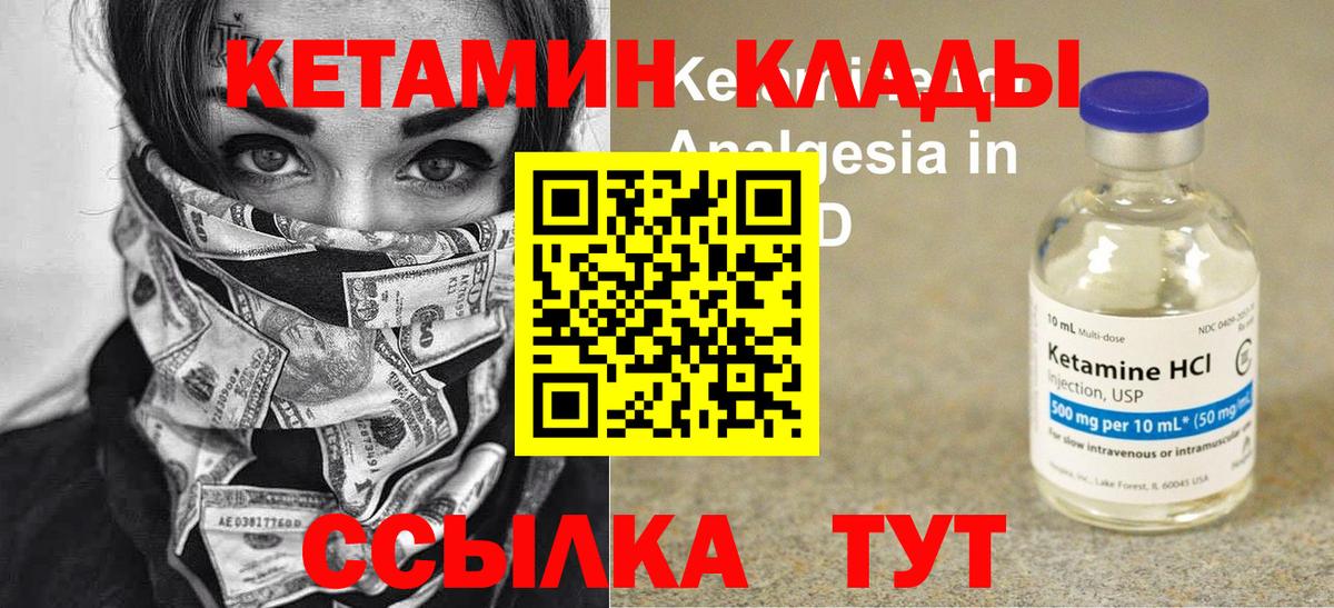 Кетамин ketamine Изобильный