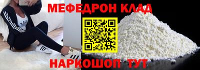 MESCALINE Краснокаменск