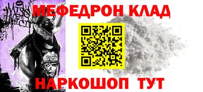 MESCALINE Краснокаменск
