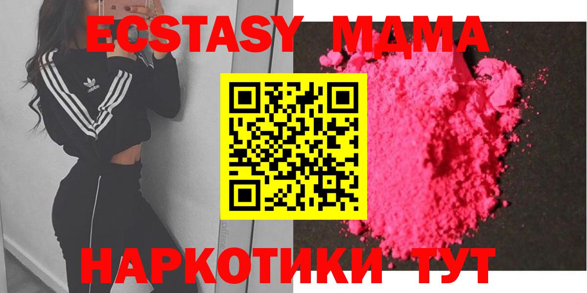 МДМА молли  MDMA  Вход с VPN  Изобильный  МДМА Molly 