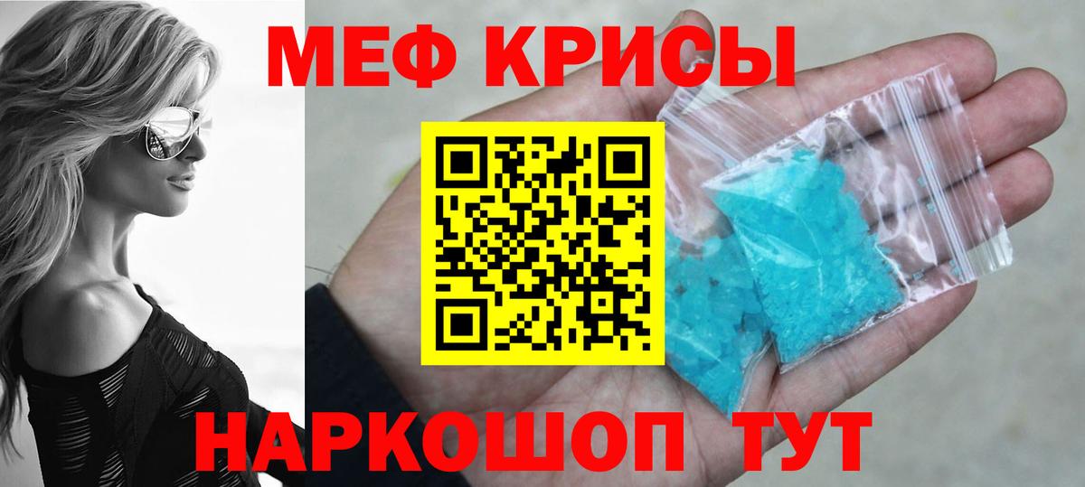 Меф мука Изобильный