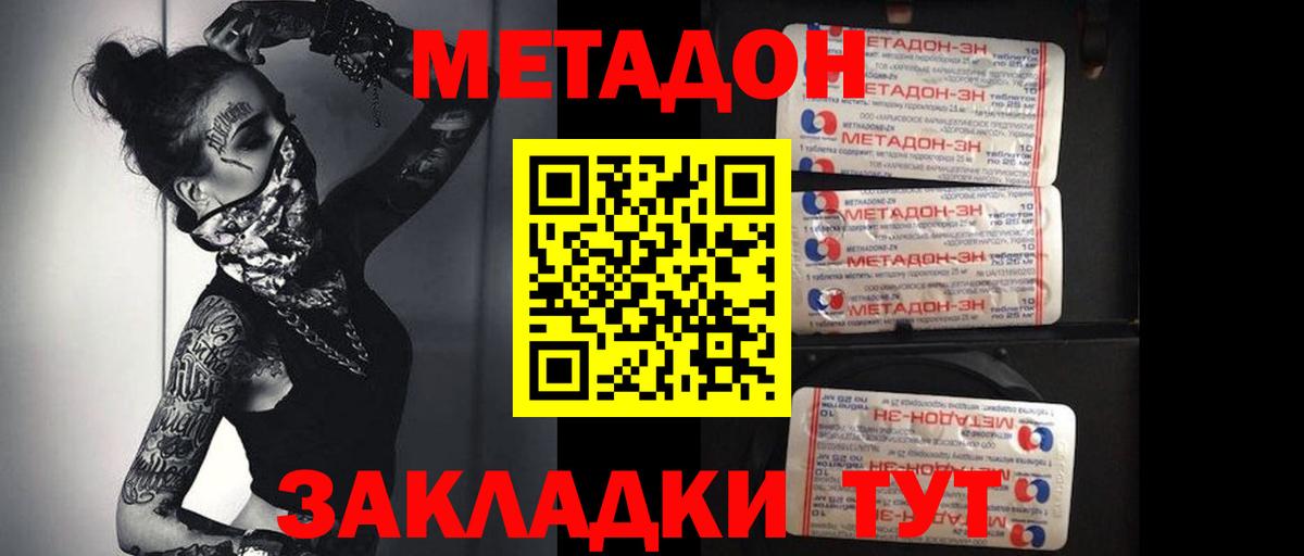 Метадон белоснежный Изобильный