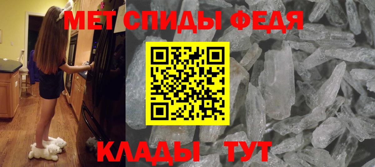 Первитин Methamphetamine Изобильный