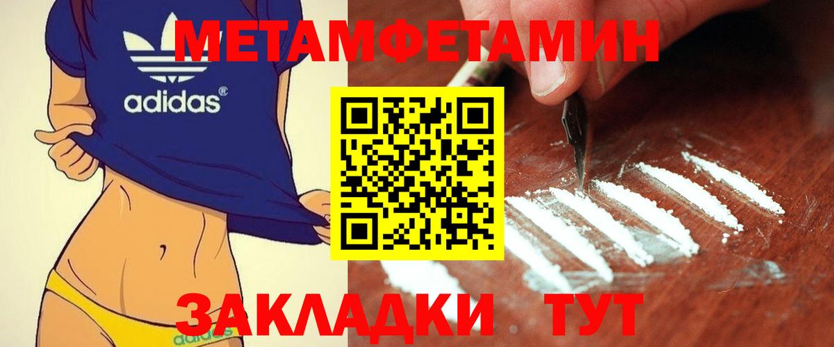 МЕТАМФЕТАМИН витя  Вход с VPN  Изобильный 