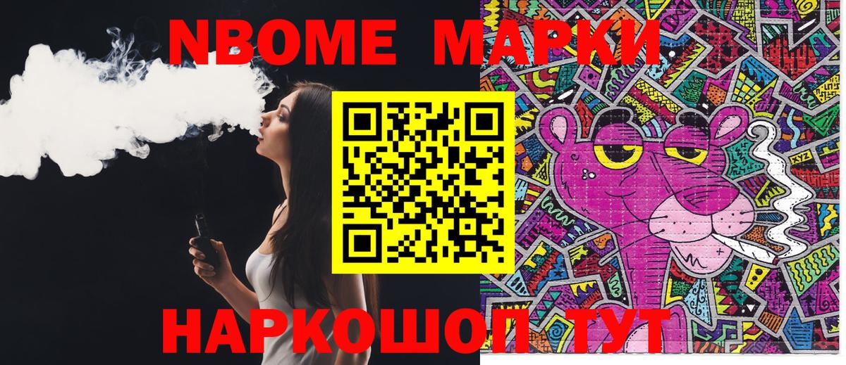 Изобильный  Марки N-bome 1,5мг  дарнет шоп  Марки N-bome  Марки N-bome 1,5мг  Вход с VPN 